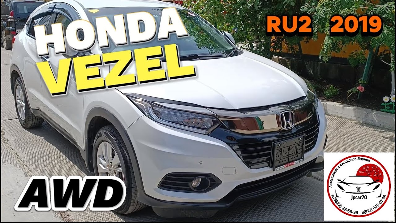 HONDA VEZEL AWD RU2 2019 ОБЗОР, Куплена на заказ для клиента из г. Прокопьевска Кемеровская обл