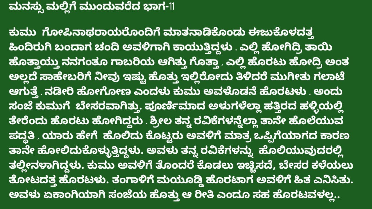 , ❤️ ಶಾಮು ಜಯಂತಿಯ ಪ್ರೀತಿಯನ್ನು ನಿರಾಕರಿಸಿದ ❤️ #moralstories #emotional #viral #loneliness #heart 