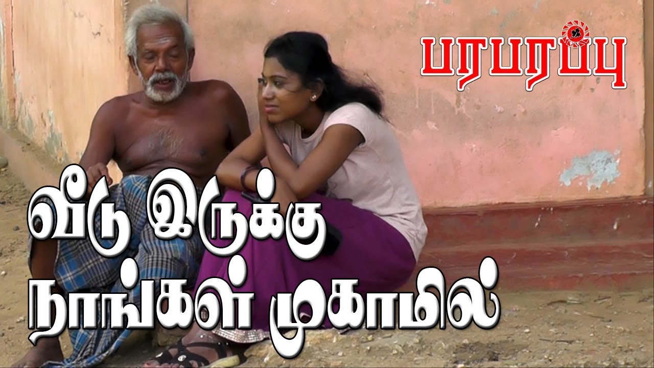 வீடுகட்டிய பின்னும் முகாம் வாழ்க்கை  |  Chunnakam | Paraparapu Media