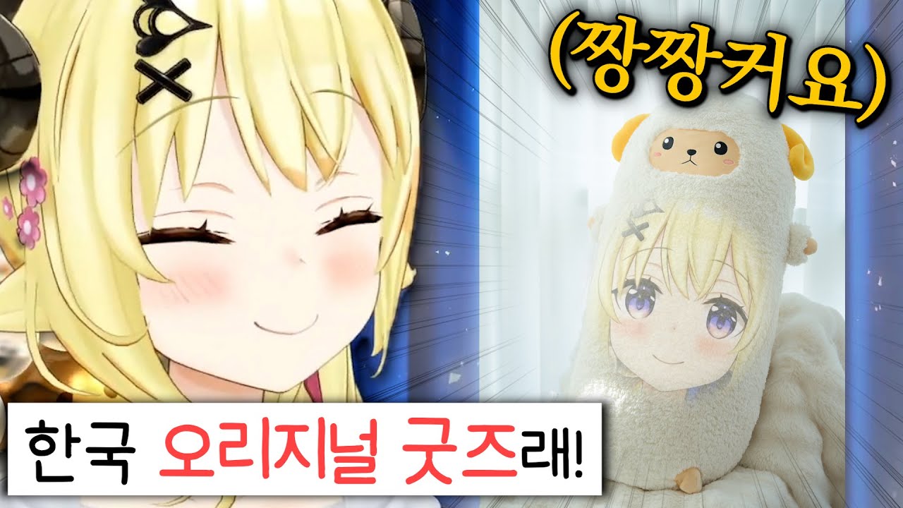 양이모 왕큰거 나왔습니다;;; [홀로라이브 | 츠노마키 와타메]