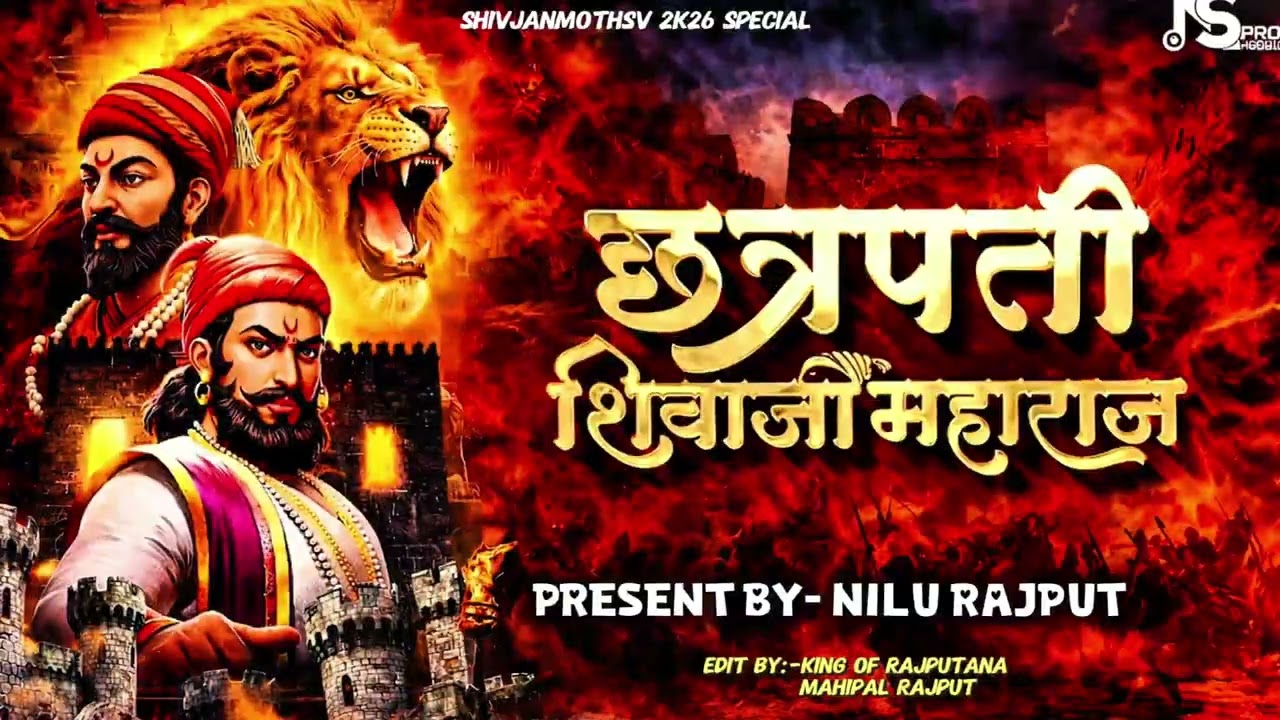 JAY SHIVAJI JAY BHAVANI 🙏❤ 100K Views  complete Please 
