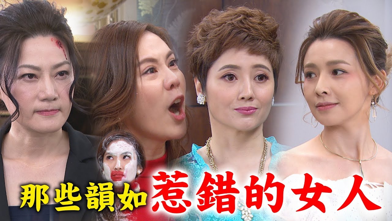 【炮仔聲】韻如戰鬥力太低！又常常惹到大尾女人....天