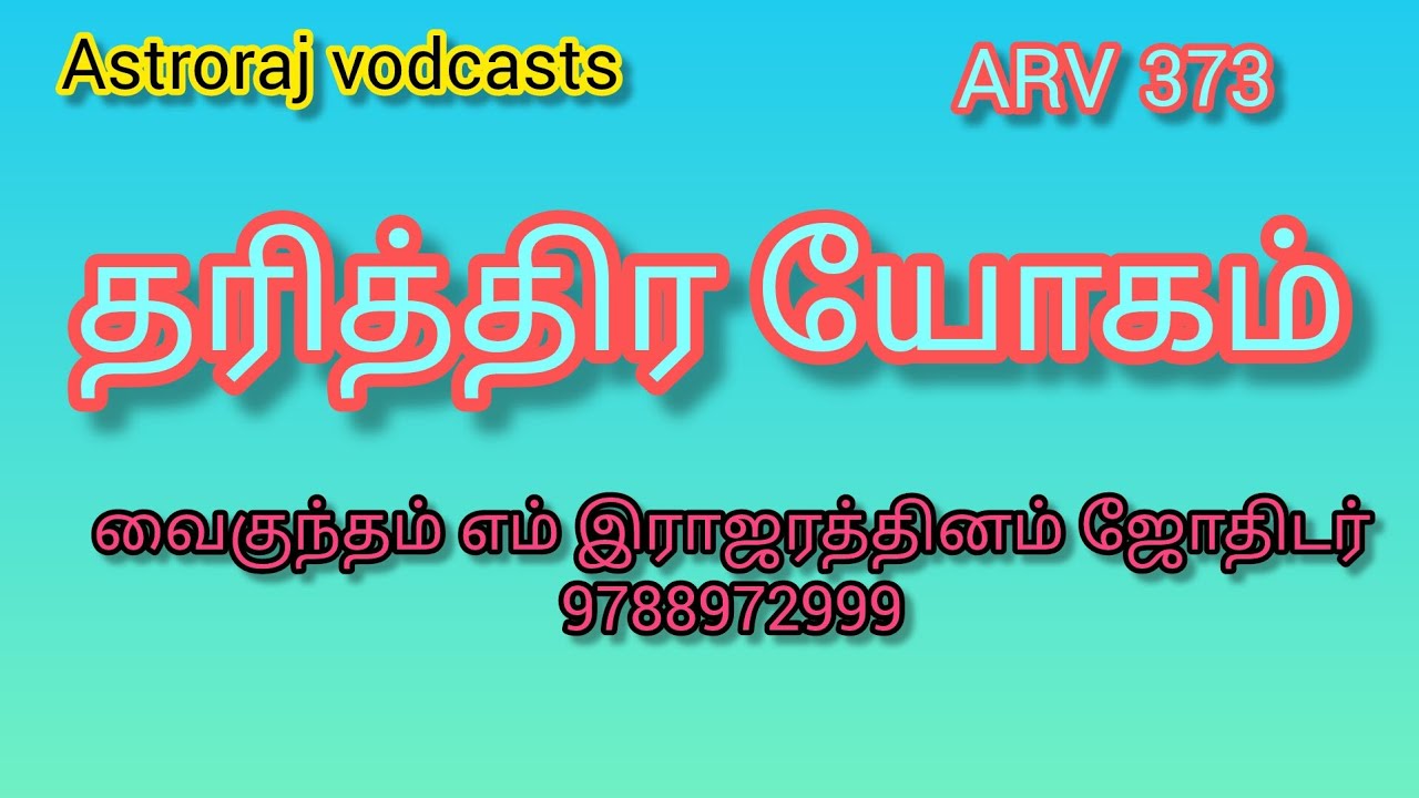 சரித்திர யோகம். 