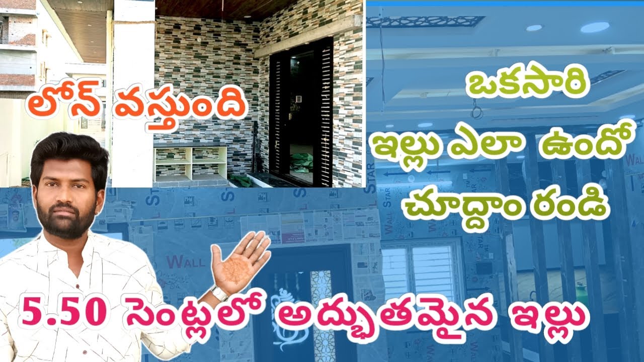 Beautiful house for sale in anantapur | House for sale | Duplex house for sale in anantapur | #house