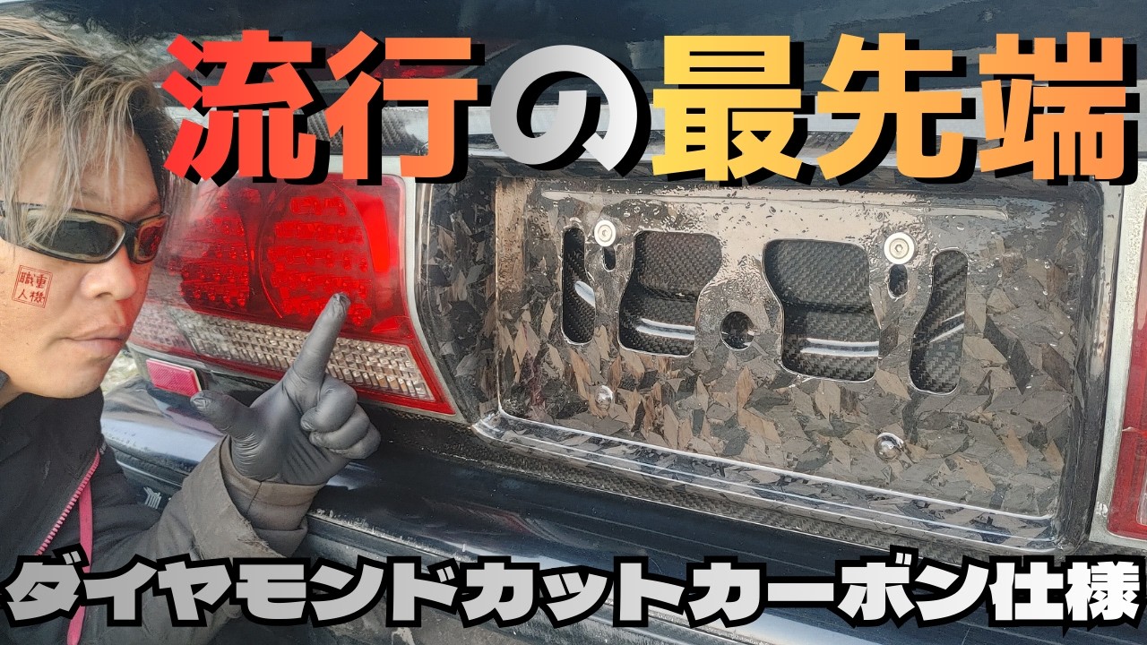 【お洒落過ぎィィ！？】 ナンバーポケットを新素材で製作したらカッコよすぎた☆ 【自作魂】
