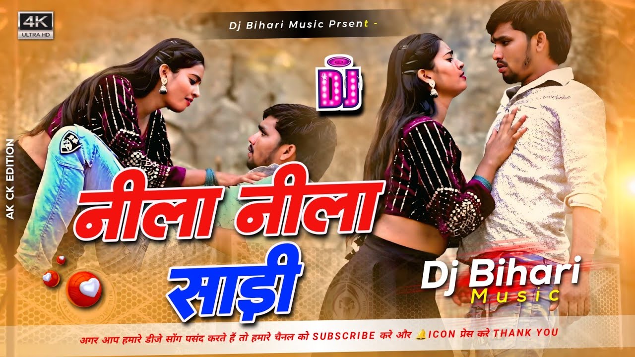 साड़ी नीला नीला रे | #Paras Raj Yadav | Saree Nila Nila Re | New Khortha Dj Song  | Dj Bihari Music