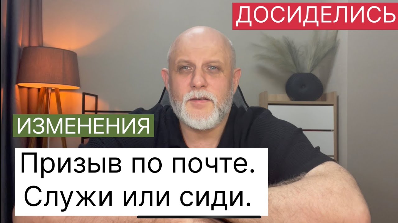 Все, теперь никому не скрыться. МОБИЛИЗАЦИЯ ПО ВЗРОСЛОМУ