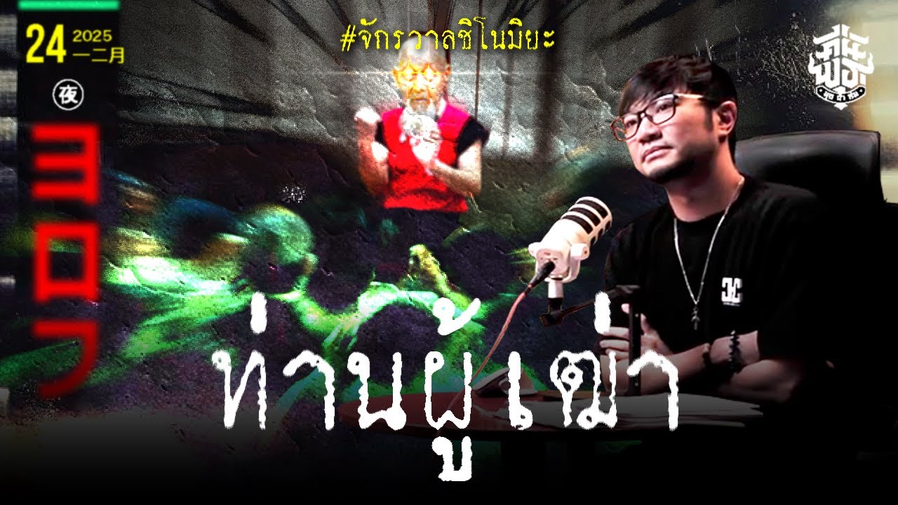 คืนพุธ มุดผ้าห่ม : คืนที่ 307 (รายการเต็ม)
