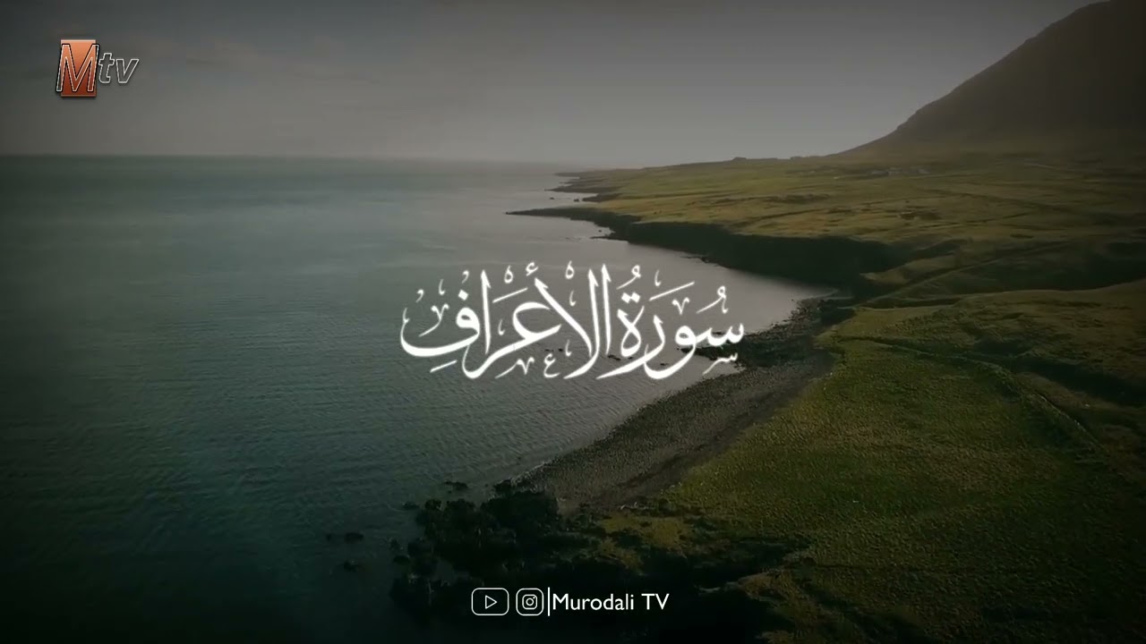 Qari Murodali Nematov surah Al-A'raf 40-93 @MurodaliTv 