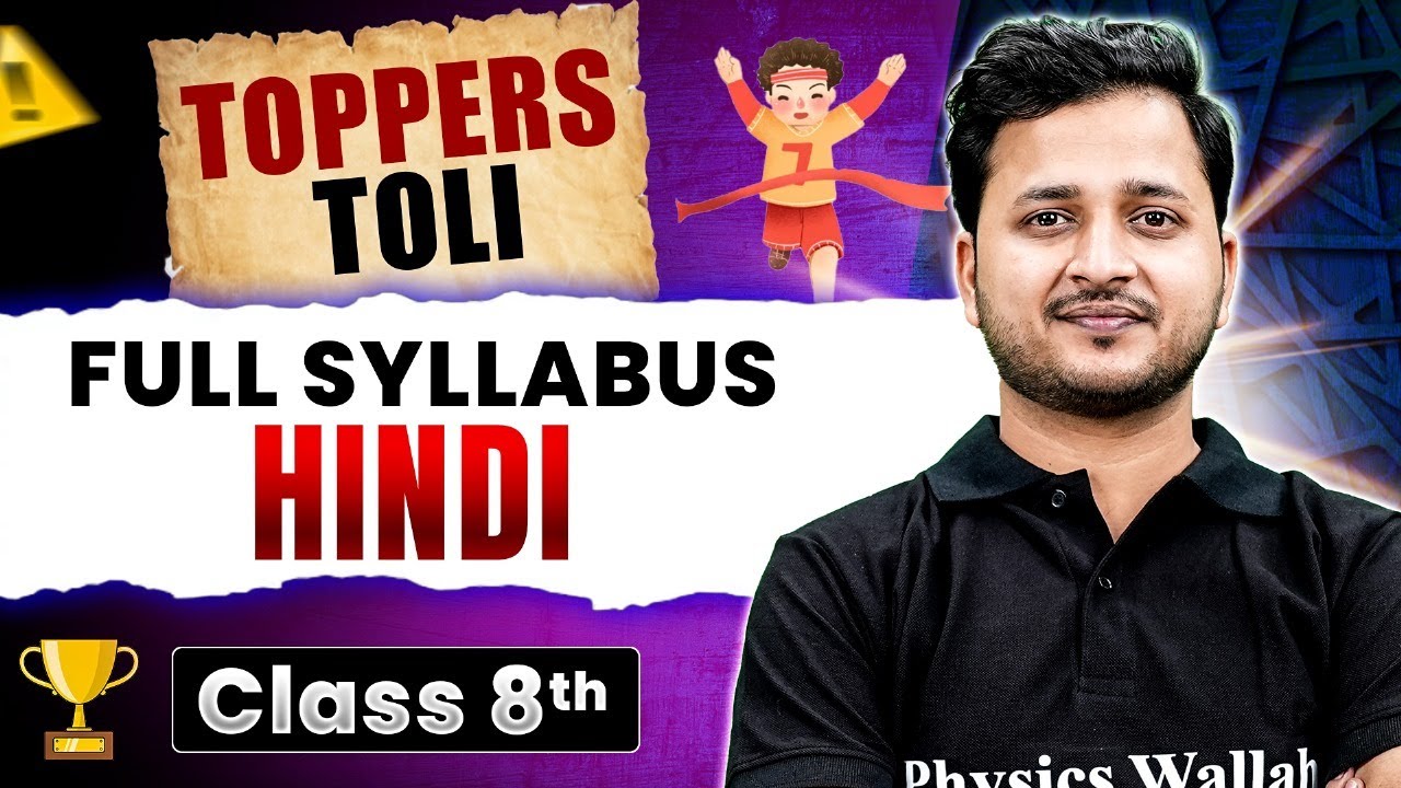 Class 8th || Complete HINDI in 1 VIDEO 🔥