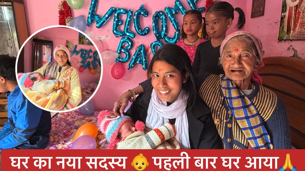 कुछ इस प्रकार हुआ नन्हे मेहमान का स्वागत...👶 || Pahadilifestyle Vlog 