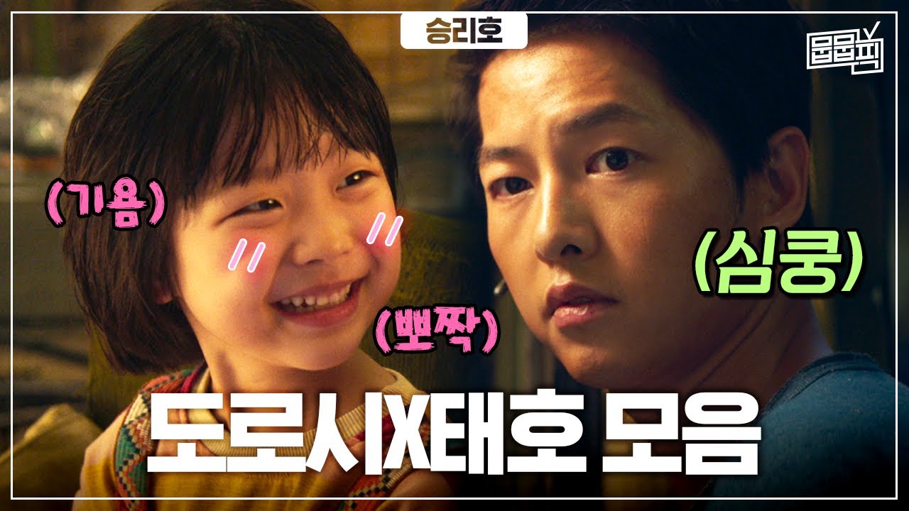 돈밖에 모르는 냉혈한에게 귀여운 아기 로봇이 나타난다면? | 뭅뭅픽