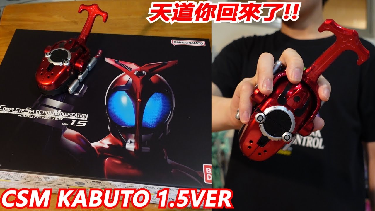天道你回來了!!10年前的神物強化再版!!