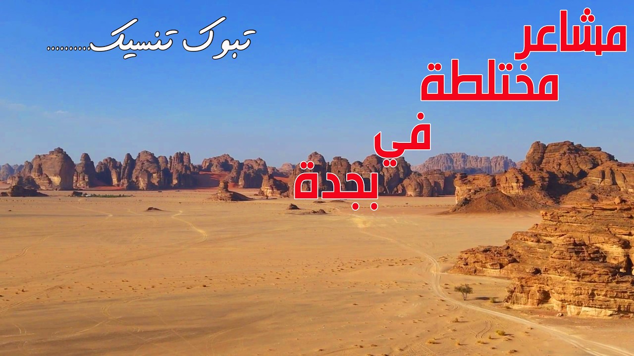 أجمل مكان 