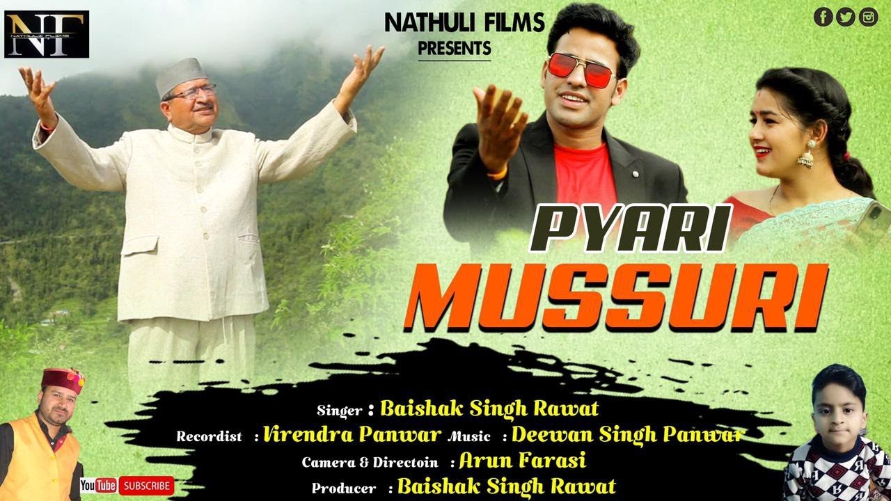 ||New Gadwali song||Pyari Mussoorie (प्यारी मसूरी)2021||BAISHAK SINGH RAWAT||Gadwali song
