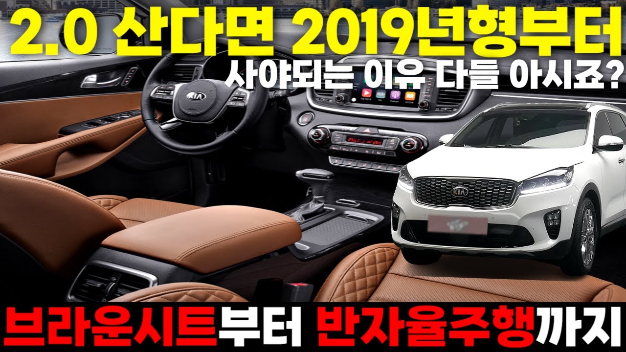 신차보증까지 남은 더뉴 쏘렌토ㅣ중고차 뭔차살카 더뉴 쏘렌토