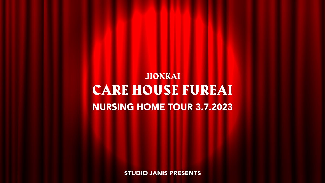 CARE HOUSE FUREAI Nursing Home Tour 2023