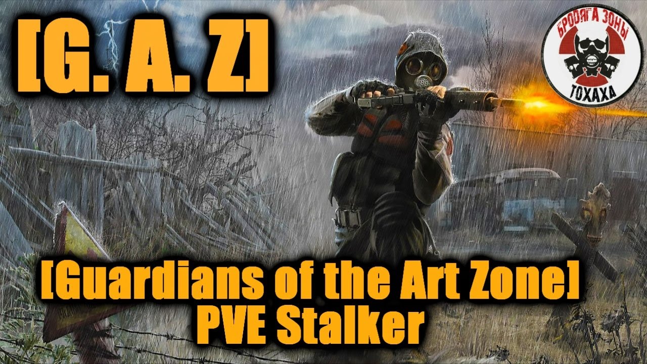 DayZ - [Guardians of the Art Zone] PVE Stalker [G. A. Z]