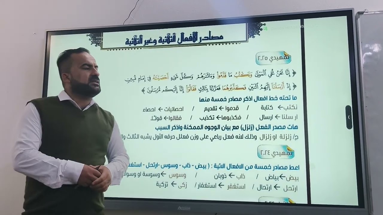 القواعد ٢