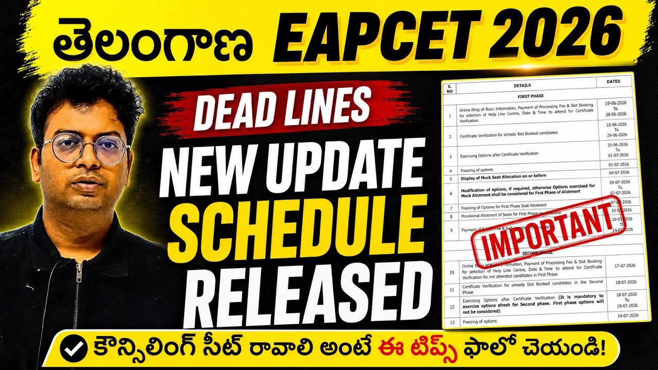 ts eamcet counselling dates 2026 Released | ts eamcet 2026 counselling date | ts eamcetcounselling