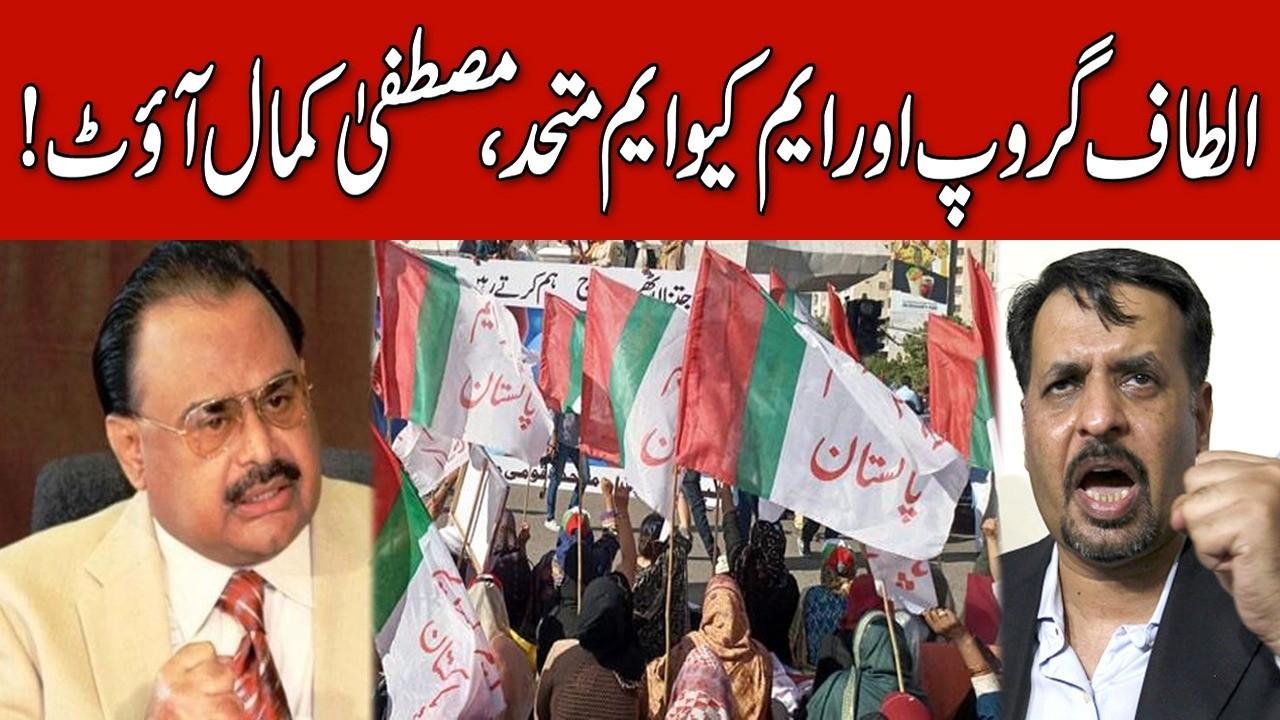 Altaf Faction Reunites with MQM &mdash; Mustafa Kamal Out