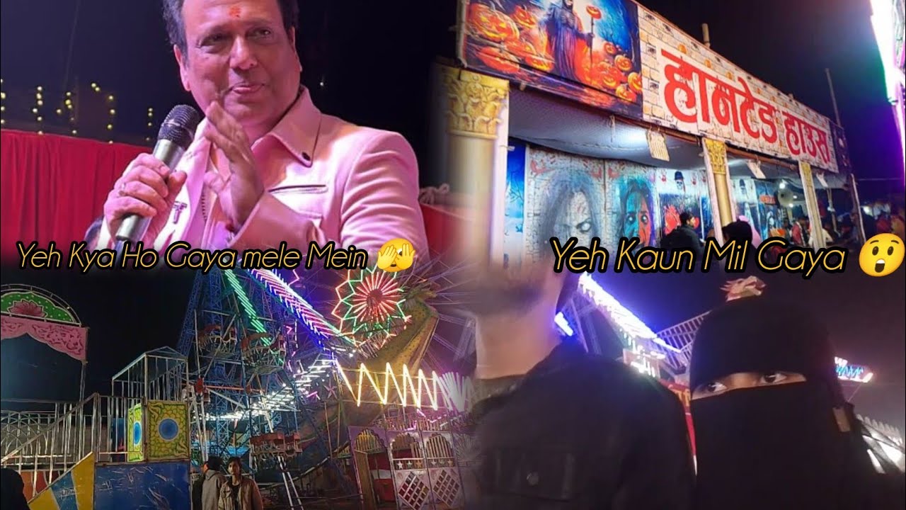 Yah Kaun milega Gaya mele Mein 🫣