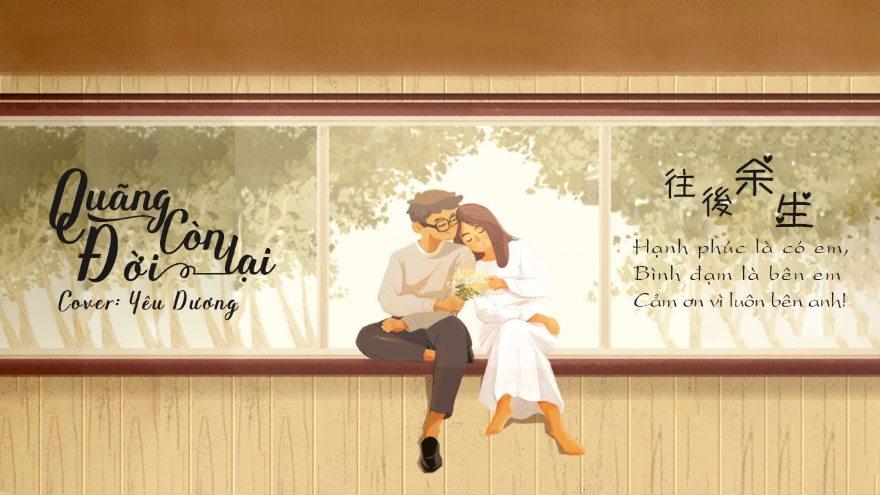 Vietsub || Quãng đời còn lại - Yêu Dương | 往後余生 - 妖扬