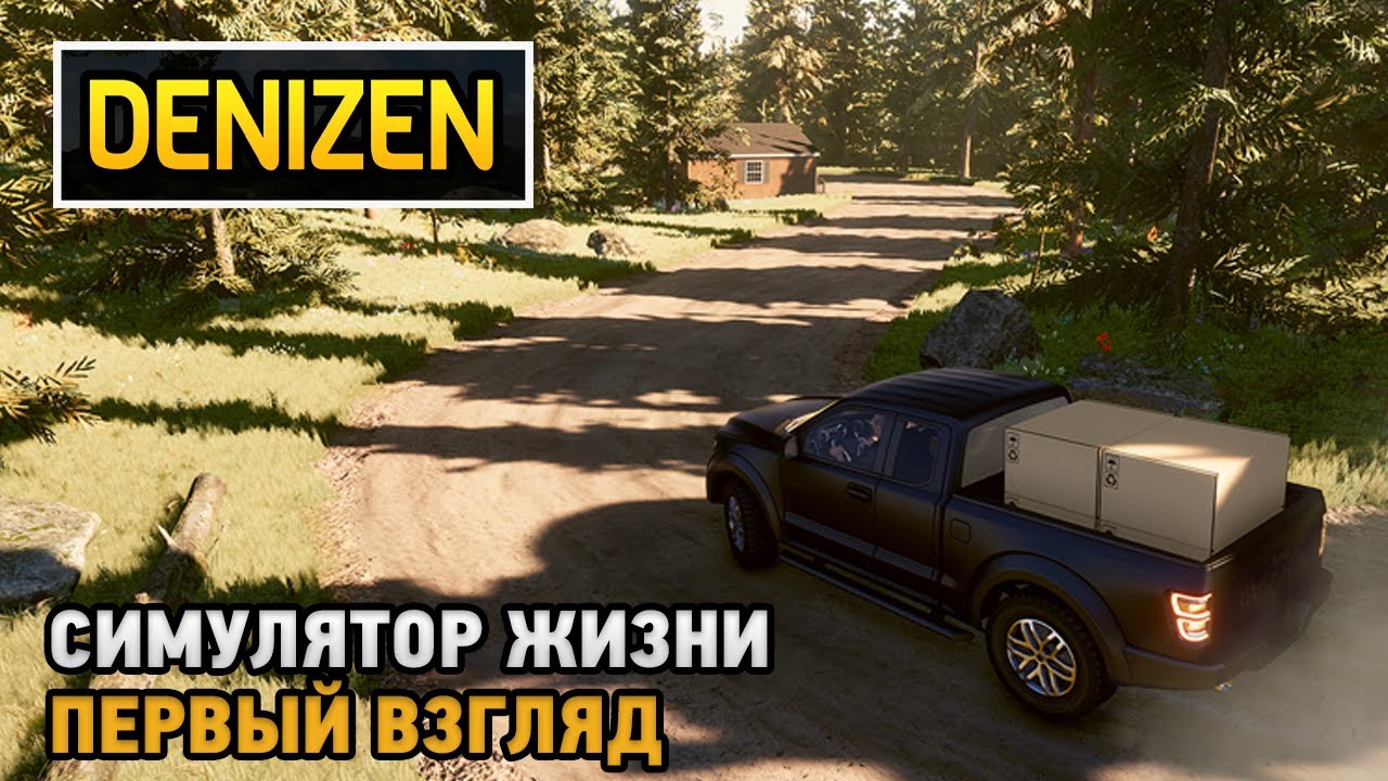 Denizen # Симулятор жизни ( первый взгляд )