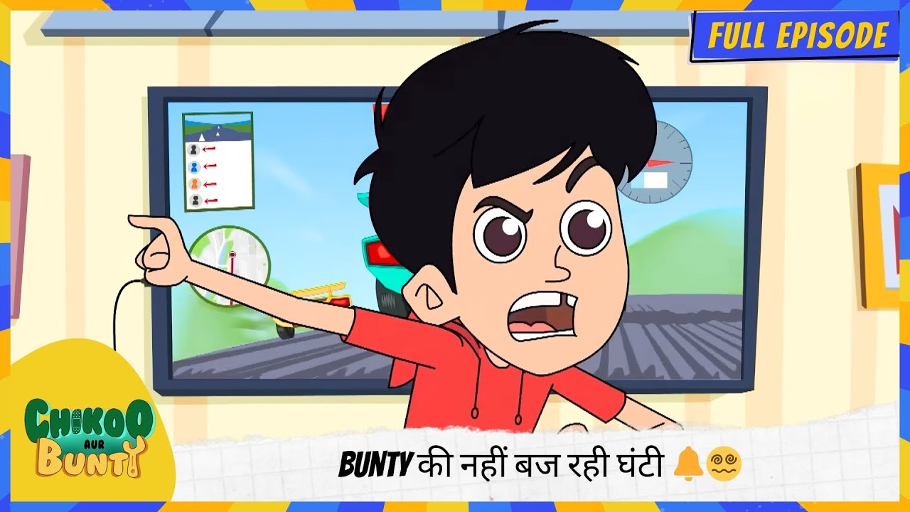 Chikoo aur Bunty | Full Episode | Bunty की नहीं बज रही घंटी 🔔😵&zwj;💫