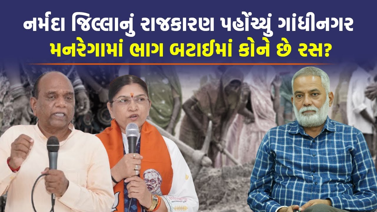 BJP ના MLA Darshana Deshmukh નો દાવ MP Mansukh Vasava એ ખુલ્લો પાડ્યો | Today News
