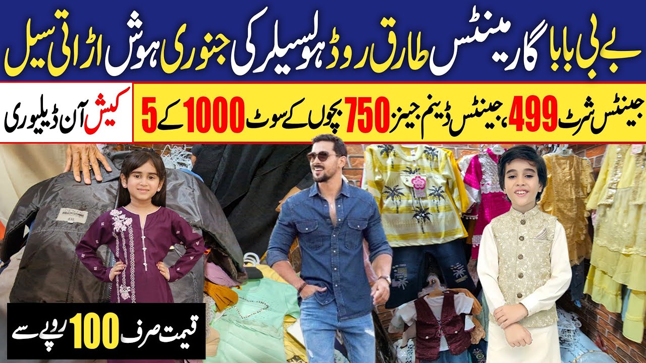 Baby baba Garments | Kids Winter Clothes 2025 | Kids Clothing | export quality | Tariq Road Karachi 