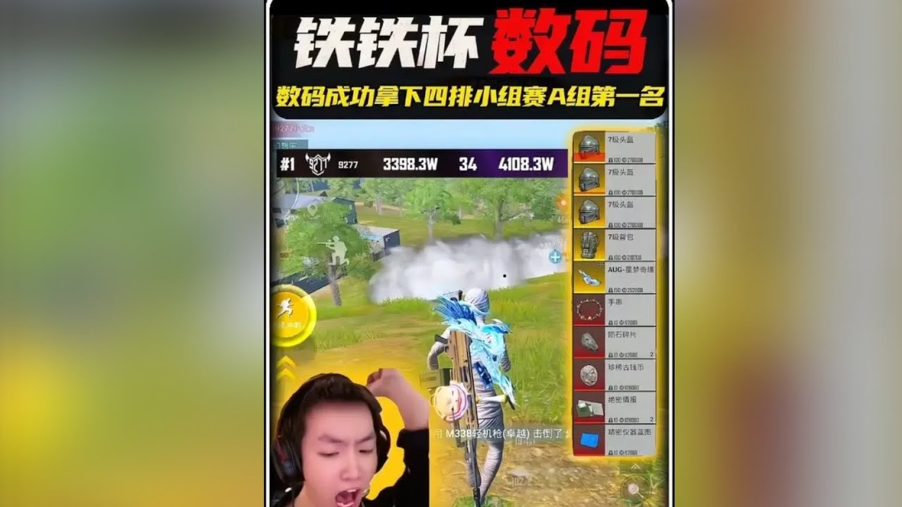 铁铁杯：9277逆风翻盘成功晋级总决赛，不是逆风局数码不会打 ‖ 数码铁铁杯单局千万撤离逆袭第一晋级！展现何为完美的团队配合 ‖ 数码红卡惊现超级武器箱竟开出版本之子MP7