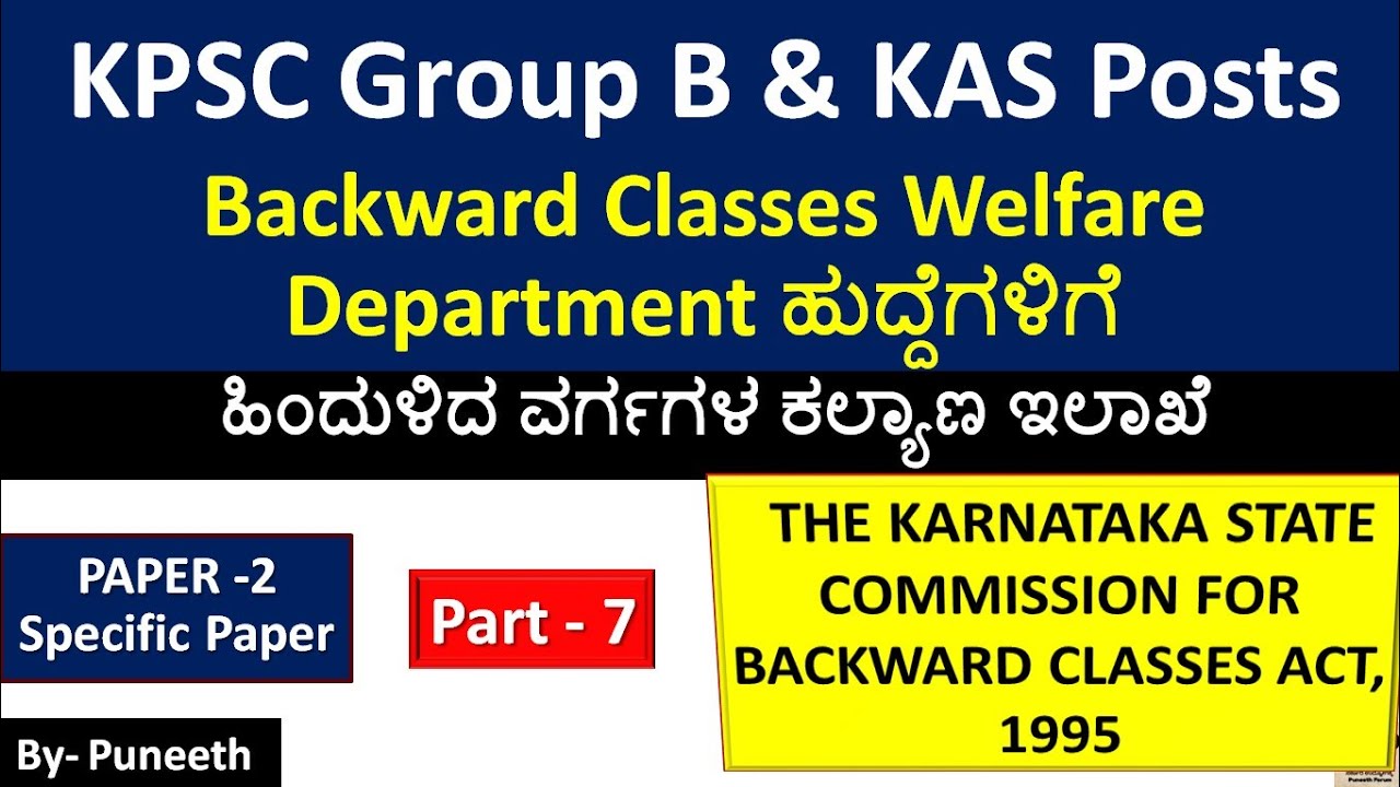 Backward Classes Welfare Department | KPSC Group B/KAS| WELFARE  INSPECTORS| Specific Paper-2|Part-7