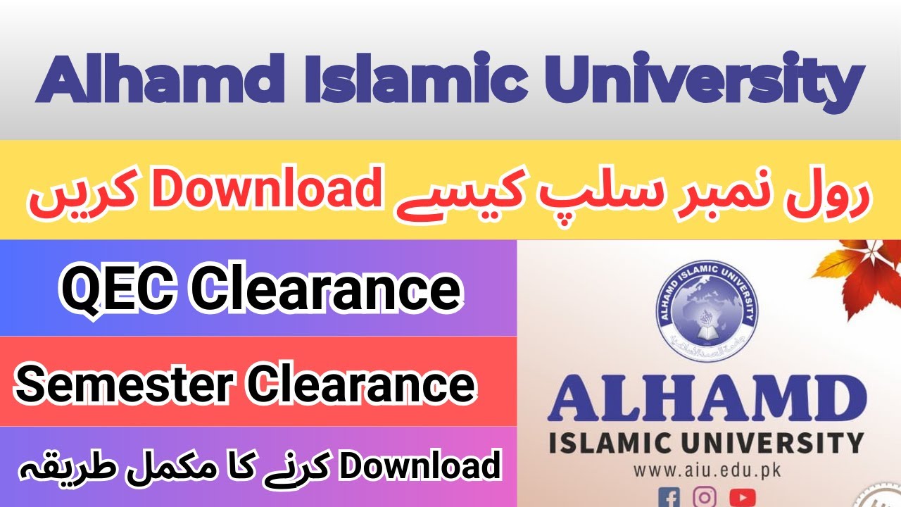Al Hamd Islamic University Roll Number Slip Kaise Download Karein | Complete Guide 2025 in Urdu UGS