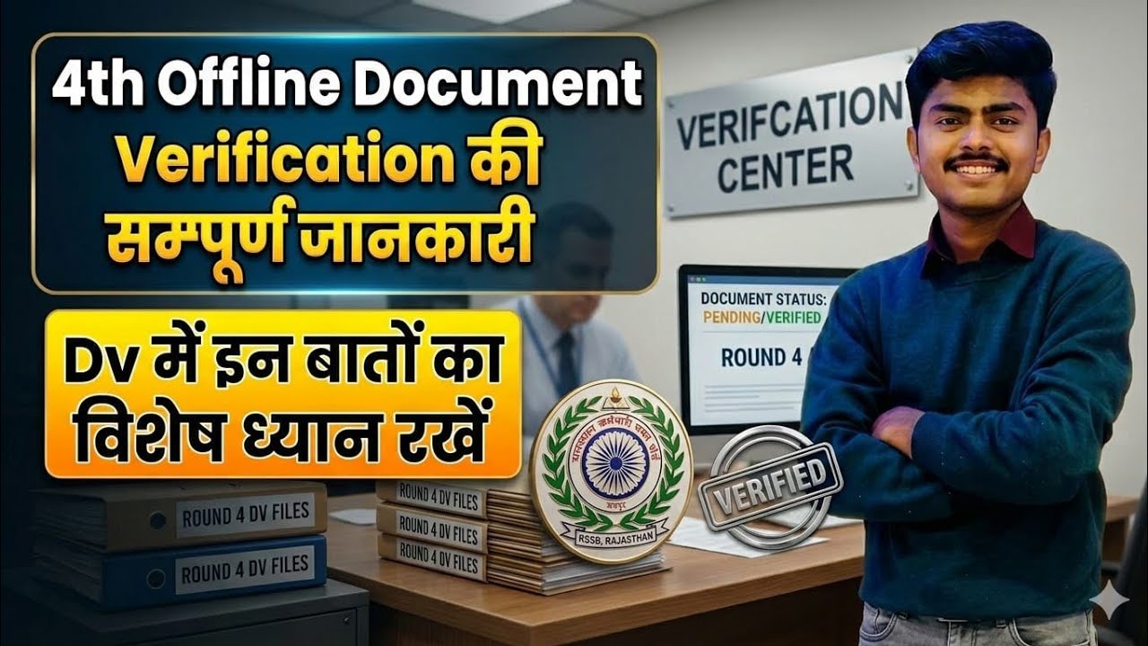 Rajasthan 4th Grade Employee: Offline DV Process 2026