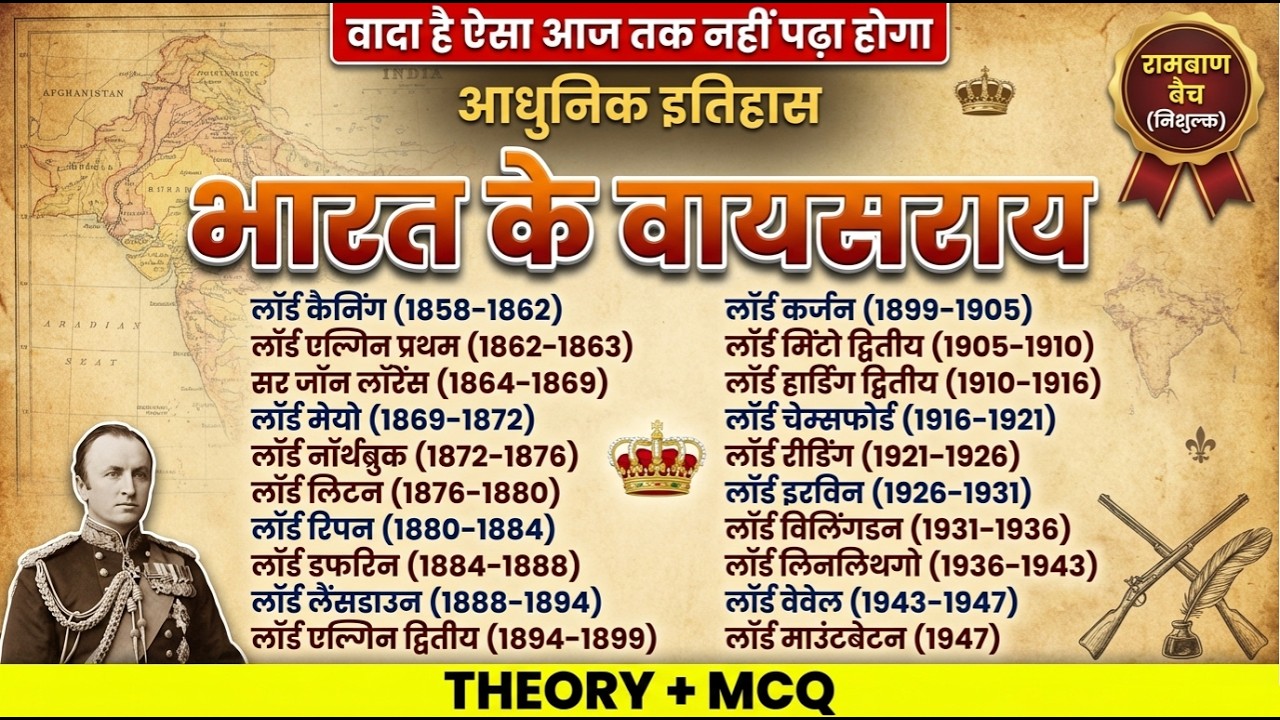 भारत के सभी वायसराय एक ही Video में | Modern History One Shot | Viceroy of India | Vishnu Sir