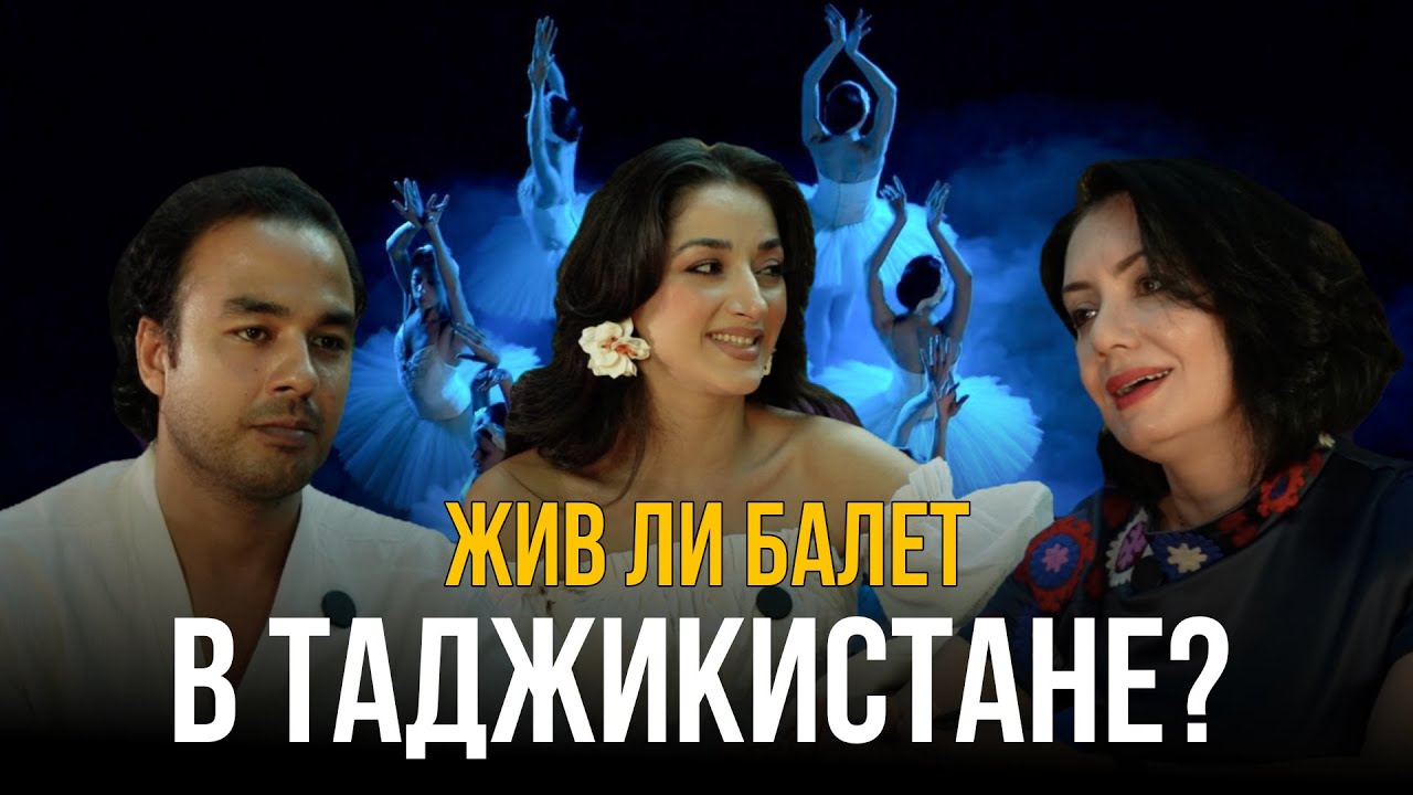 «Фарангис и Мухаммад: на кончиках пальцев- о балете, где каждая эмоция передается движением.»