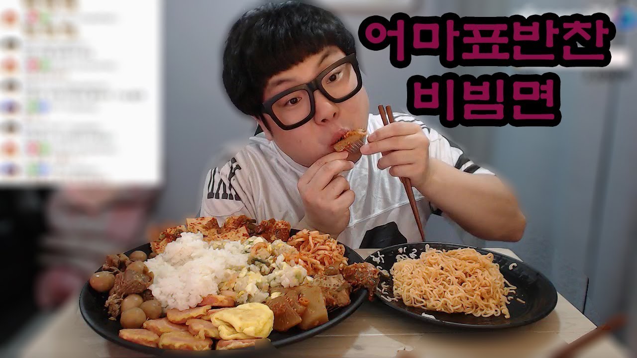 뚜란 어머니가해준집반찬+흰쌀밥+볶음밥+비빔면 먹방 eating mukbang show
