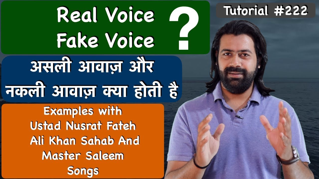 What Is Real Voice Or Fake Voice | असली आवाज़ और नकली आवाज़ क्या होती है | Tutorial #222