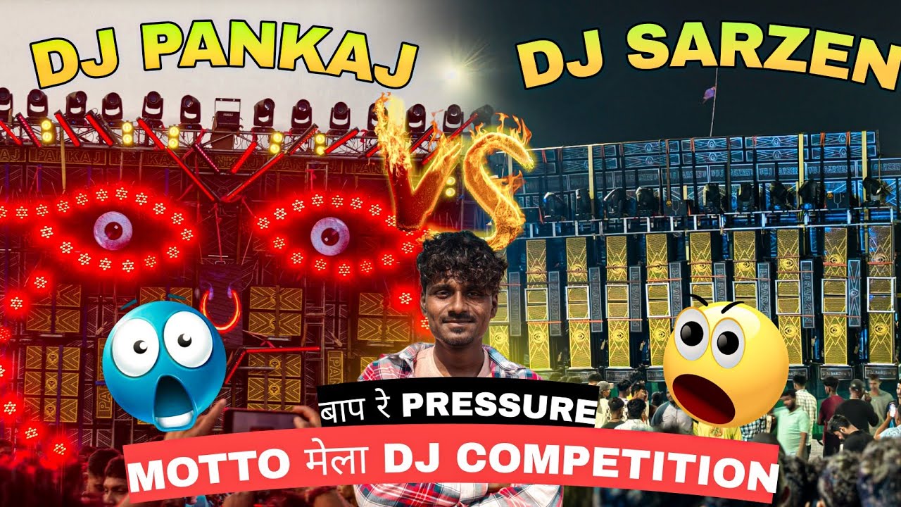 DJ PANKAJ VS DJ SARZEN MOTTO मेला खतरनाक COMPETITION 2026 | MIC बाजी चालू 