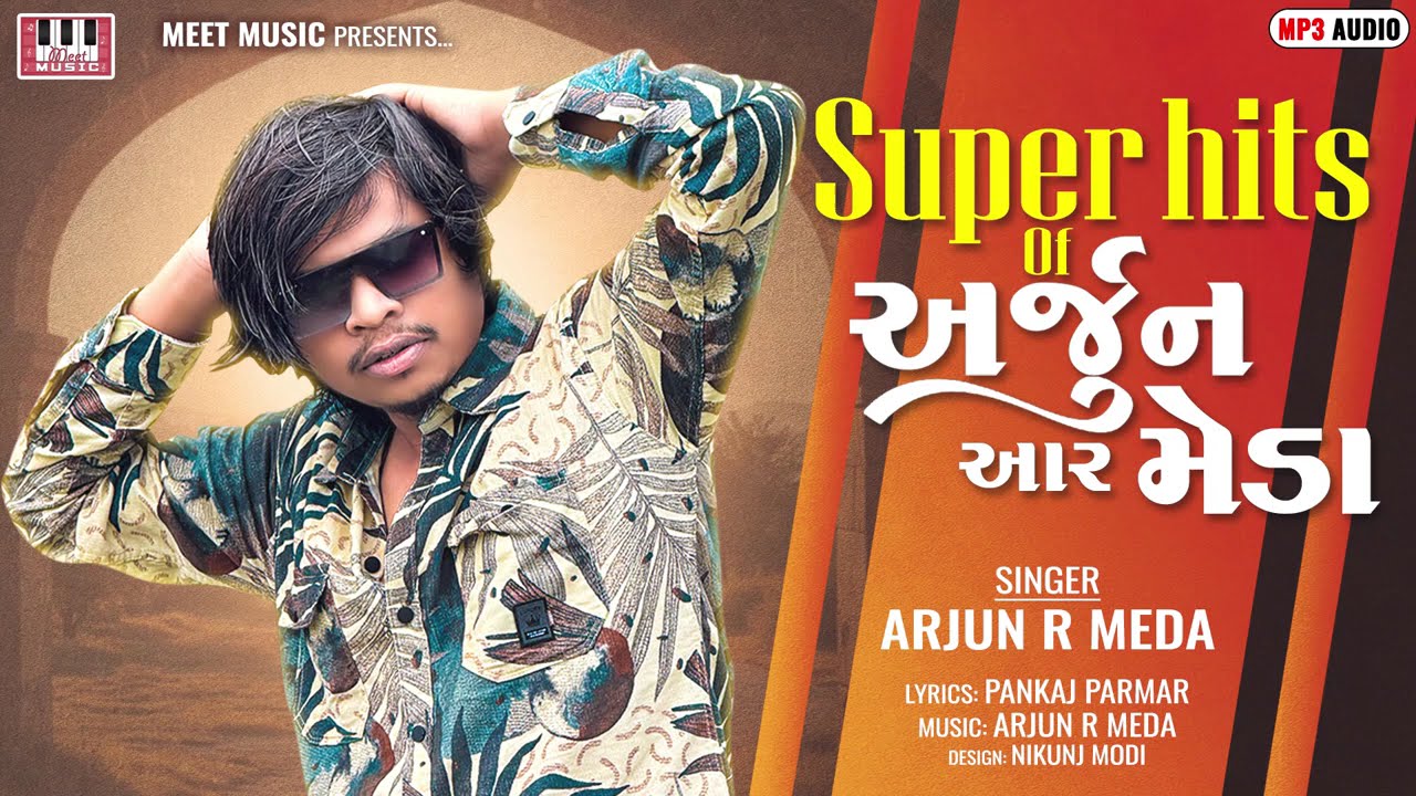 ARJUN R MEDA | Superhits of Arjun R Meda | JIGNESH | PANKAJ P | ARJUN R MEDA NEW SONG | @MeetMusic ​