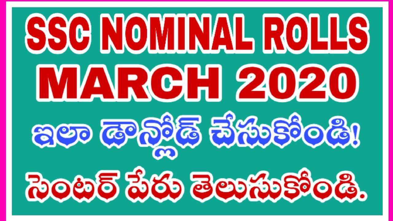 SSC NOMINAL ROLLS MARCH 2020 DOWNLOAD DOWNLOAD SSC HALL TICKET