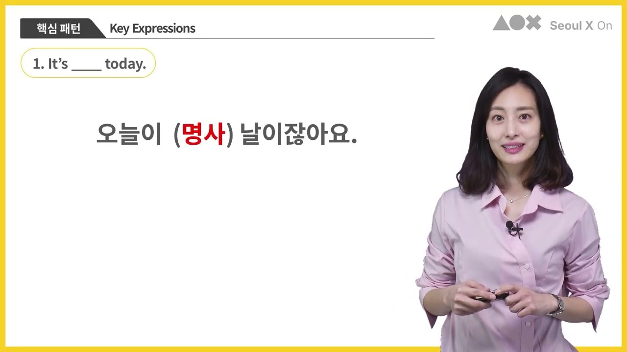 이 케이크는 빵집에서 파는 것같이 예뻐요 (어휘 및 핵심 표현)