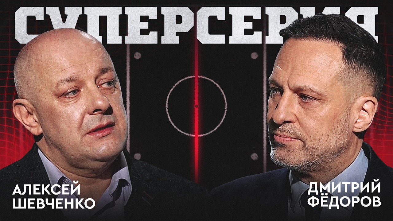 Локомотив репетирует плей-офф, полезное умение Динамо при Козлове, катастрофа в Шанхае/Суперсерия #1