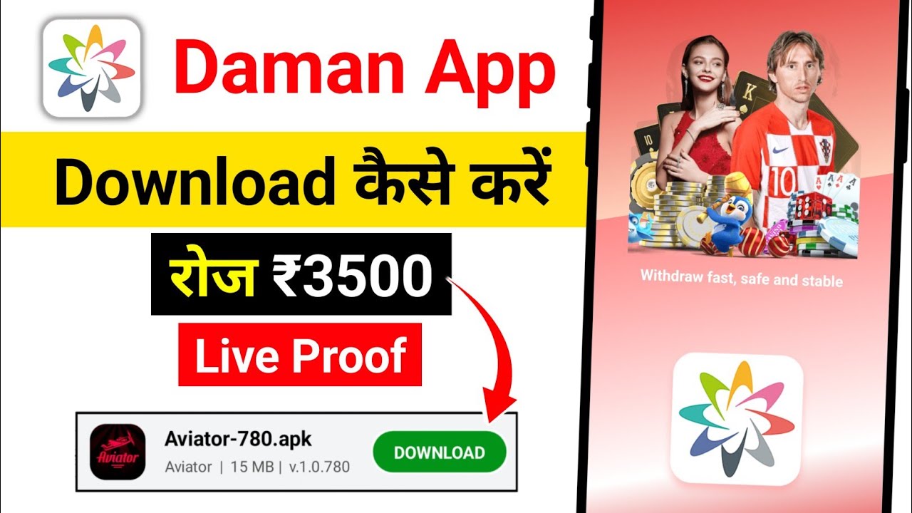 Daman App kaise download karen | how to download daman game | daman game kaise download kare/Treding