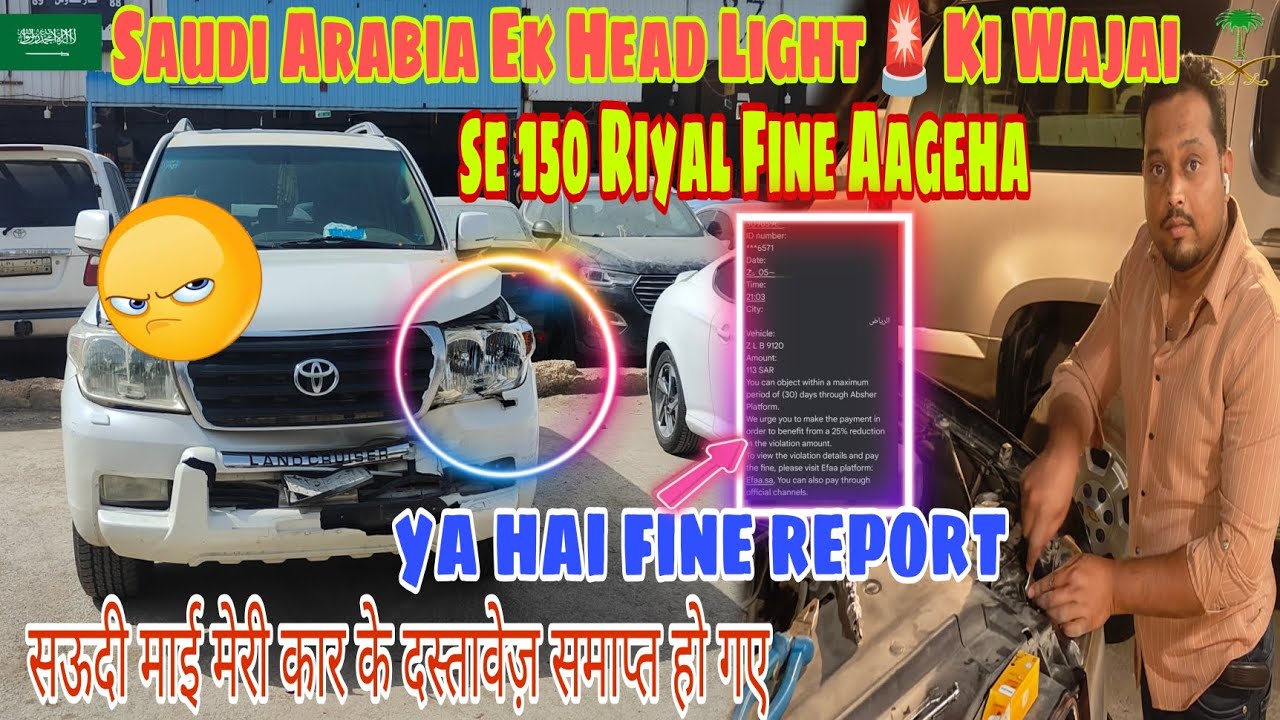 Saudi Arabia Ek Head Light 🚨 wajai Se 150 Riyal fine Aageha #saudiarabiahousedriverlife
