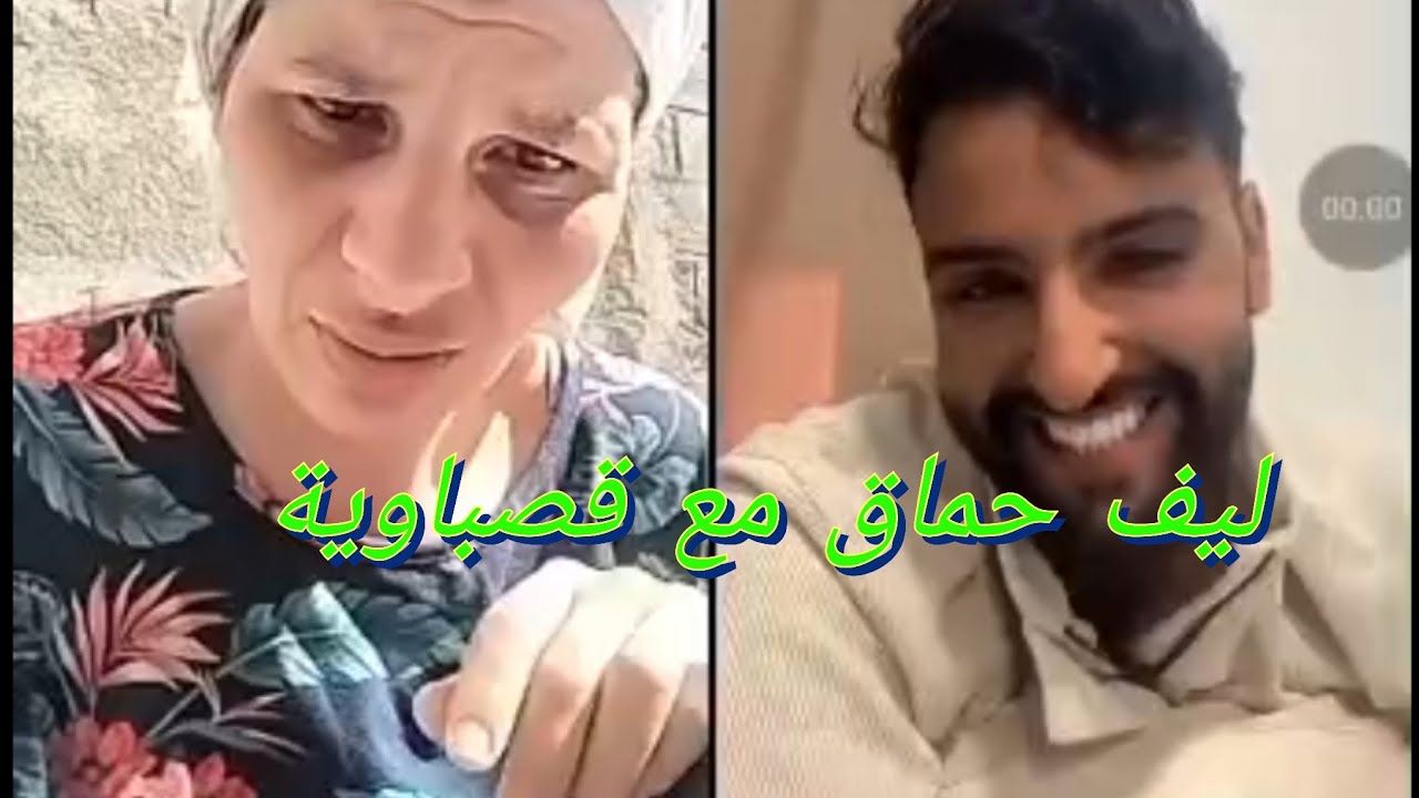 #لايف مع قصباوية وحمزة ديل الهبال 🤣🤣