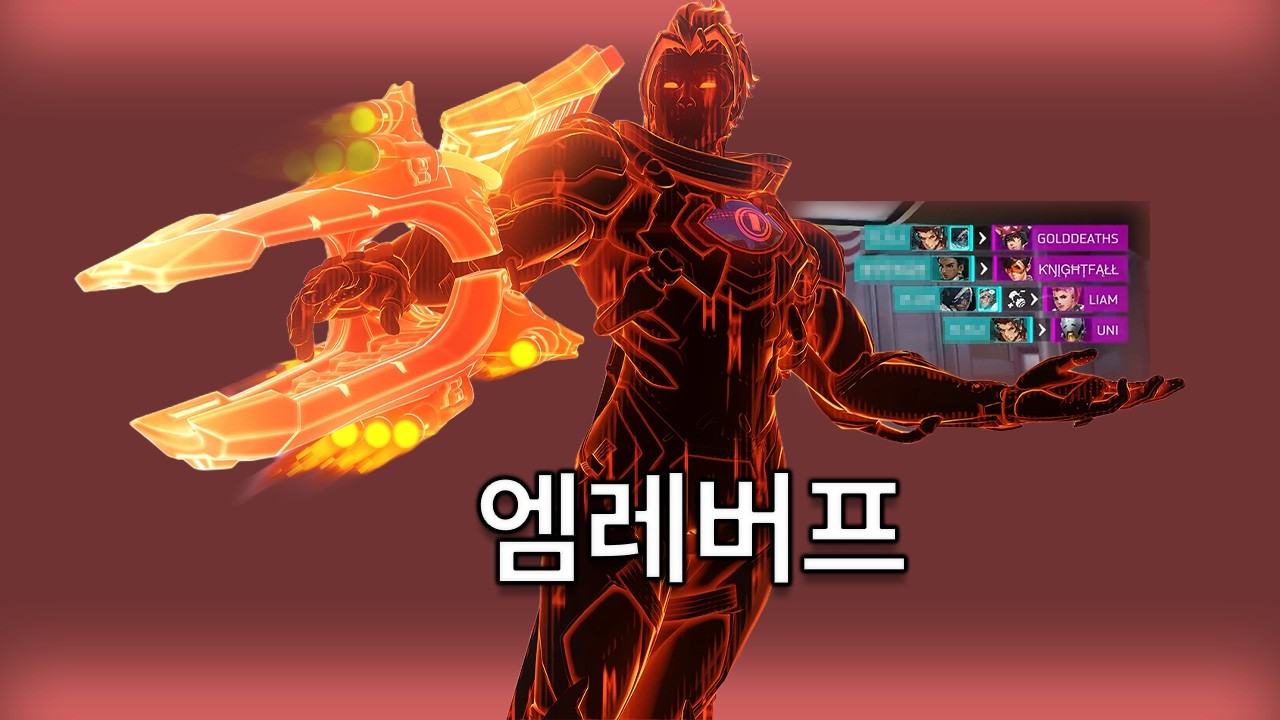 상향먹은 엠레