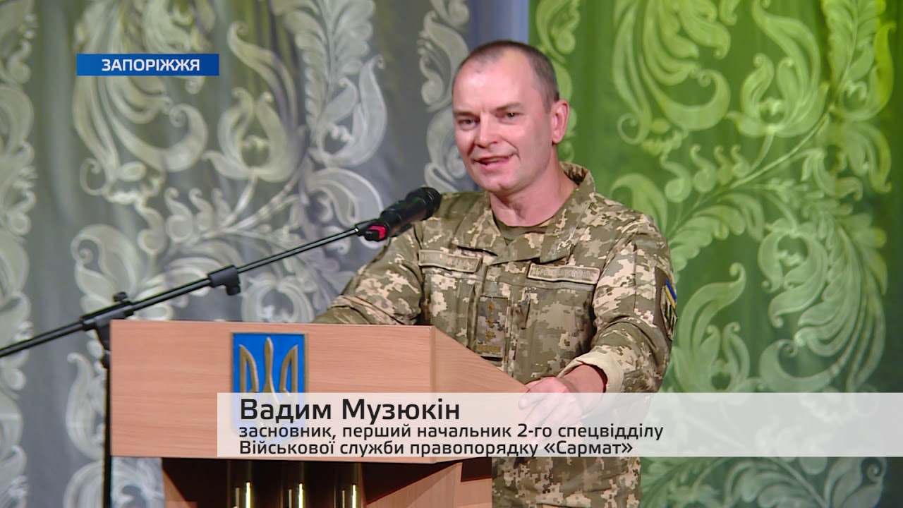 Запорізька військова частина спеціального призначення «Сармат» святкує 5-річний ювілей