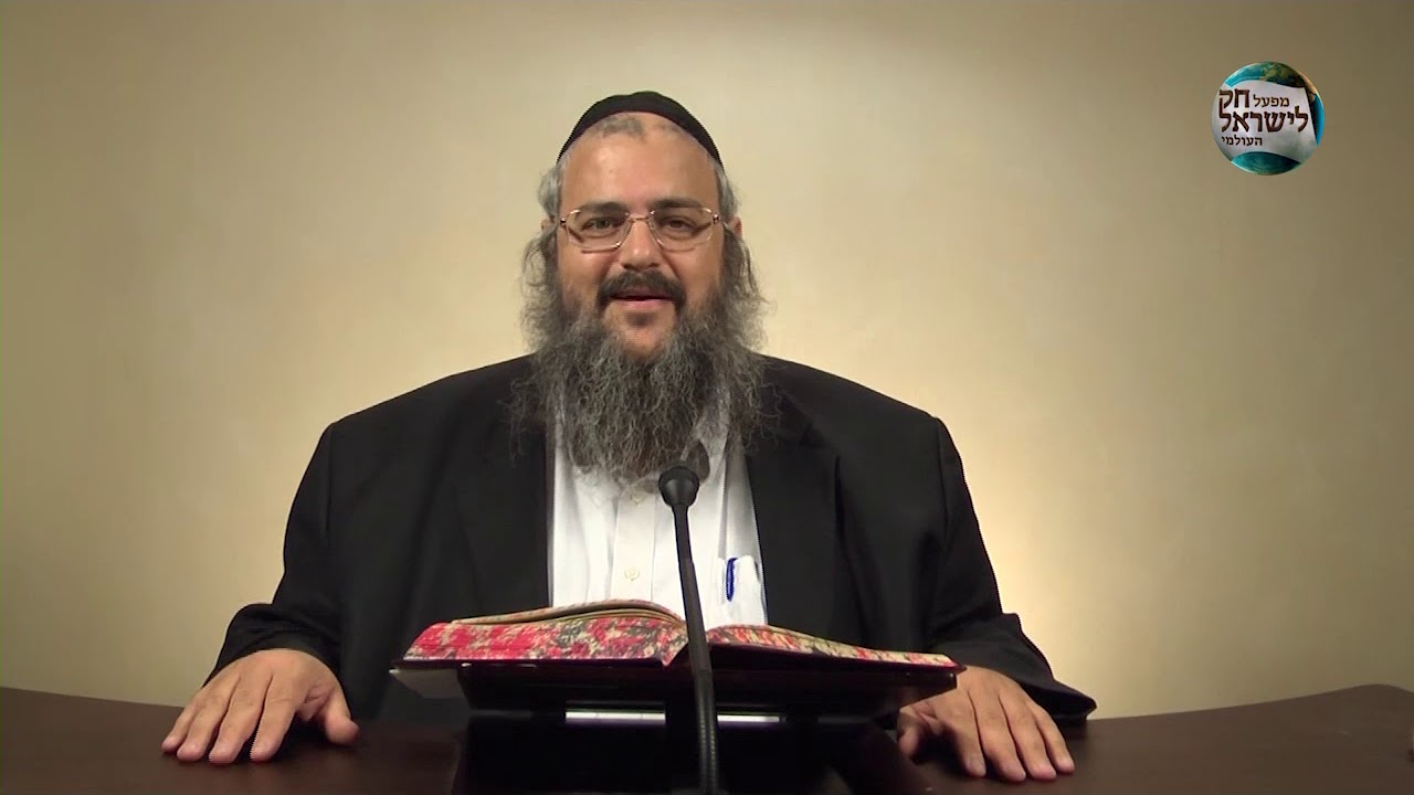 שיעור בספר חק לישראל יום ראשון פרשת ויחי נמסר ע